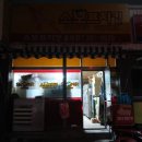 문덕 스모프 이미지