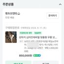 오앤피서울 | 덕구의 병원기록 강아지 슬개골 보호대 맞춤제작. 펫츠오앤피