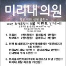 미리내의원 이미지