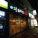 왕솥뚜껑삼겹살 네이버블로그