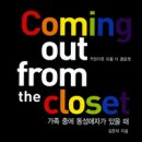 The Closet(더 클로젯)
