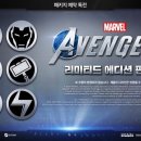 어벤져스PC 이미지