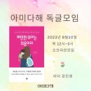 (주)아이아미 브런치