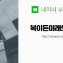 가능복공인중개사사무소 네이버블로그