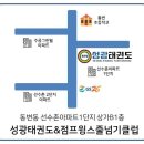 줄친구 점프점프(태권도) 이미지