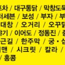 대구 북구 경진로 47 이미지