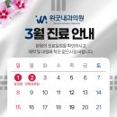 햇살가득내과의원 이미지