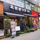 신분당선 정자역 주변 | 정자역 맛집 고기집 흑돈본가 정자본점 육즙 폭발 제주 흑돼지 모둠 세트