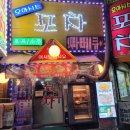 오아시스포차 이미지