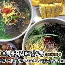 인천 제물포 맛집 이미지