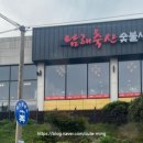 남해마늘축산