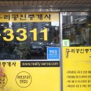 고리공인중개사사무소 이미지