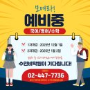 수인비학원