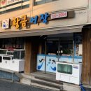 수매골공원 이미지