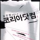해냄코리아 네이버블로그