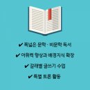 이룸해법독서논술교습소
