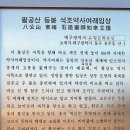 염포산철탑삼거리화장실 | 팔공산