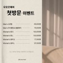 화인클리닉 | 송도 미용실, 우모르헤어 모발클리닉 후기_리사 디자이너
