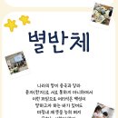 문막초등학교 이미지