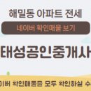 김태희공인중개사사무소 이미지