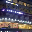 신성프라자(부개로61-6) 이미지