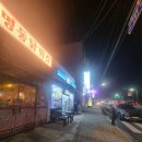 전라남도대학교 국동캠퍼스 (앞) | 명동닭튀김 여수국동점, 레트로 감성이 베어있는 여수 국동 맛집