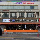 대조고추상회 | 인계동술집 인계동핫플 소주상회