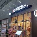 울트라타워 앞 | [기흥테라타워 맛집] - 큐슈울트라이멘 기흥테라타워점/혼밥가능/일본풍 인테리어/라멘&amp;덮밥 후기