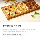 59쌀피자(복산점) | 59쌀피자 반미터 맛있는 1타3피자 후기,3가지 맛을 한번에