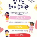 합기도승리관 이미지