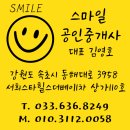 속초더힐스공인중개사사무소 이미지