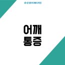 현대메디의원 이미지