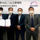 그루파트너스