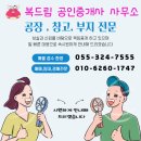 동김해재활용 이미지