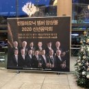 2020 신년음악회 | 빈필하모닉 멤버 앙상블 2020 신년음악회 감동 후기 ♥