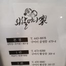 외할머니가 5관 이미지