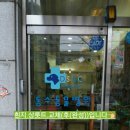 동수동물병원 이미지
