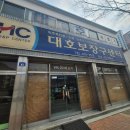 대호의료기 이미지