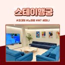 팔달문스테이