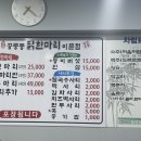 이문점 현대자동차 | 공릉동 맛집, 닭한마리 전문점 이문점 솔직 리뷰