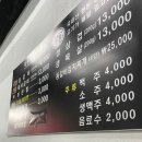 태릉등갈비