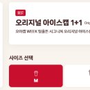 아이스캡