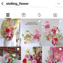 스텔링플라워