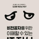 티더블유아이지(주)