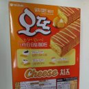 오리온 | 달지 않아서 더 좋았던 간식, 오리온 오뜨 치즈 후기 🧡