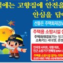 강서소방서 이미지