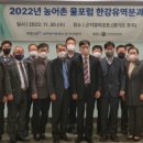 한국농어촌공사강원지역본부 이미지