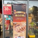 7번가피자약사병영점 이미지