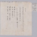 1940년 위대량(魏大良) 부고(訃告) 이미지