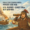 장군기획